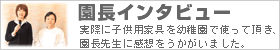 �����C���^�r���[
