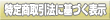 ���菤����@�Ɋ�Â��\��