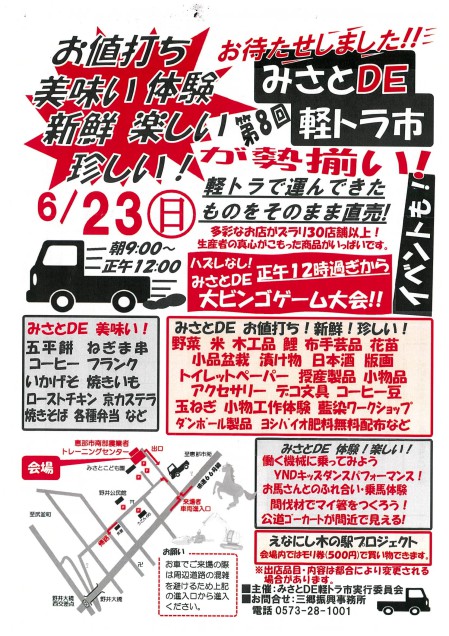 軽トラ市,ワークショップ