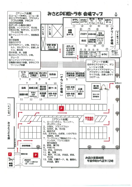 軽トラ市,ワークショップ