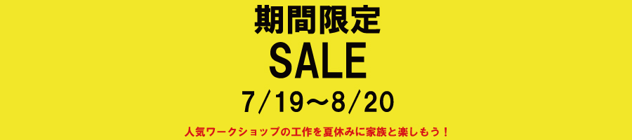 2021サマーセール3枚セット　黄帯