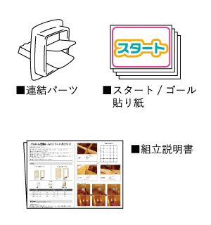 ダンボール迷路ブラック