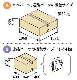 ダンボール迷路ブラック