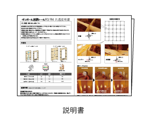 ダンボール迷路トール　説明書