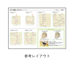 ダンボール迷路トール　参考コースレイアウト図