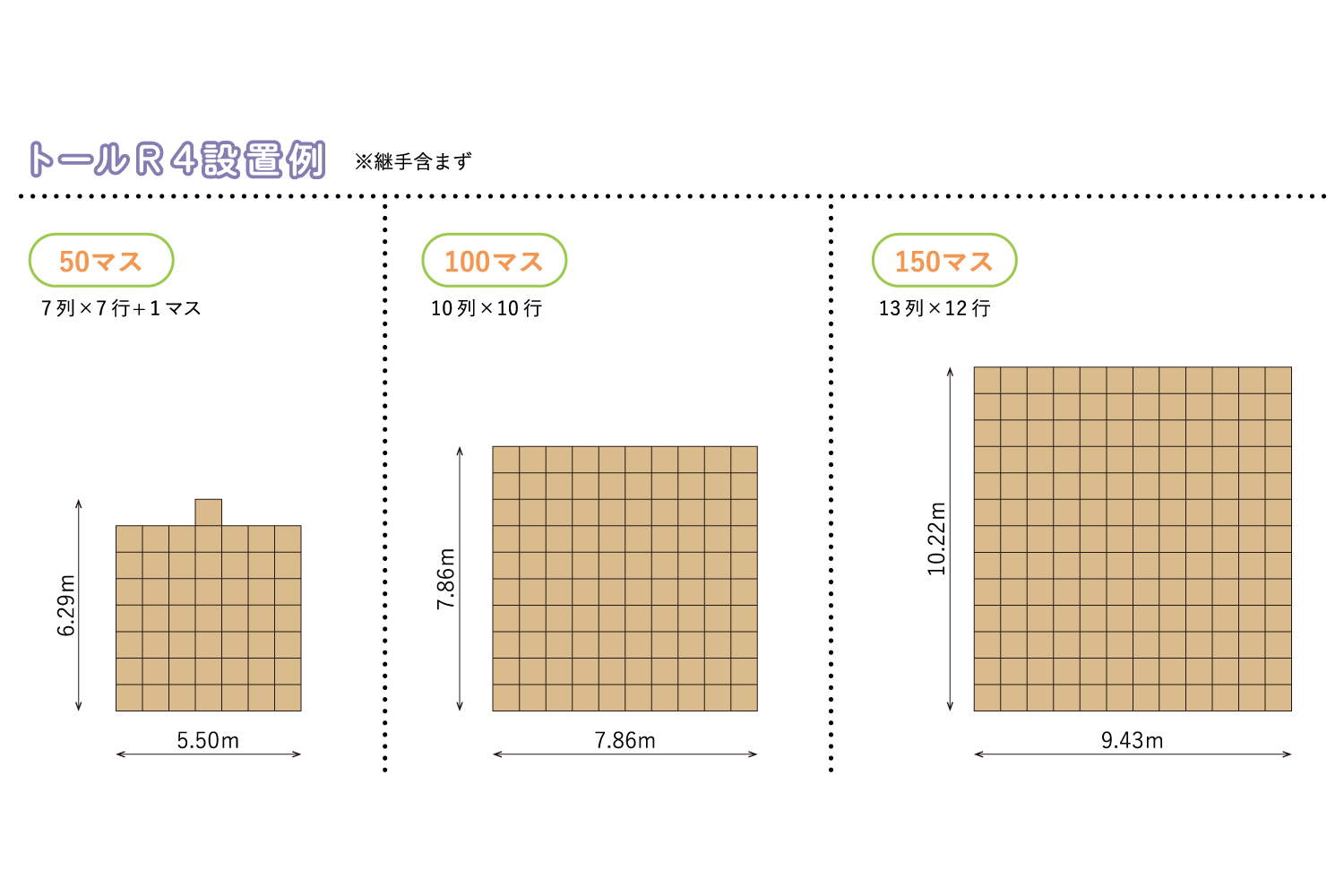 ダンボール迷路トールR4