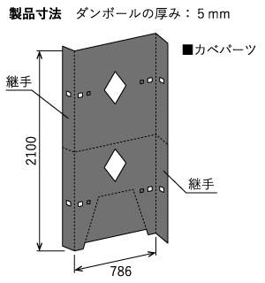 ダンボール迷路ブラック