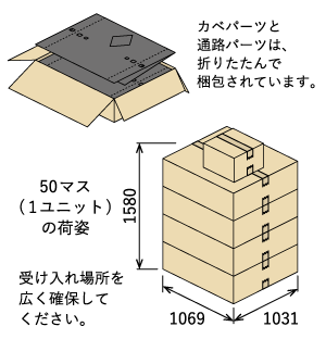 ダンボール迷路ブラック