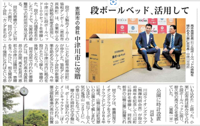全段連推奨規格段ボールベッド