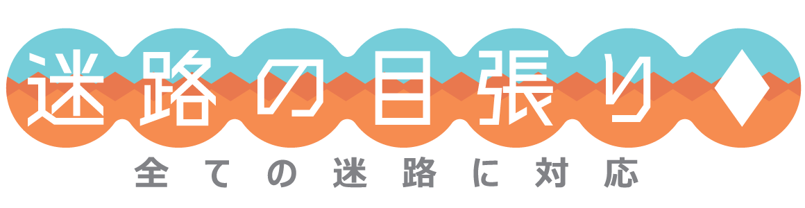 ダンボール迷路トール