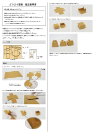 どうぶつ宝箱