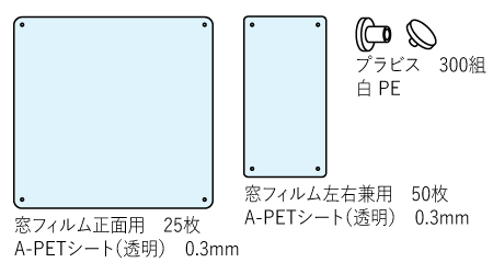 DT間仕切りS セット内容 備品
