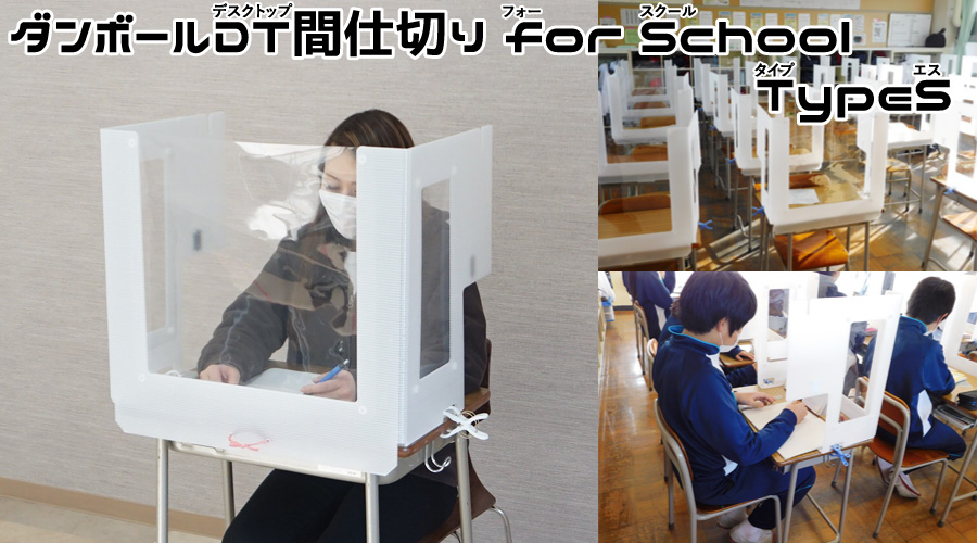 DT間仕切りS トップ5