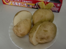 じゃがいもの下準備