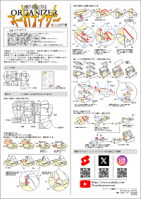 Organizer Manual