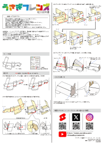 Usagi Friends Manual