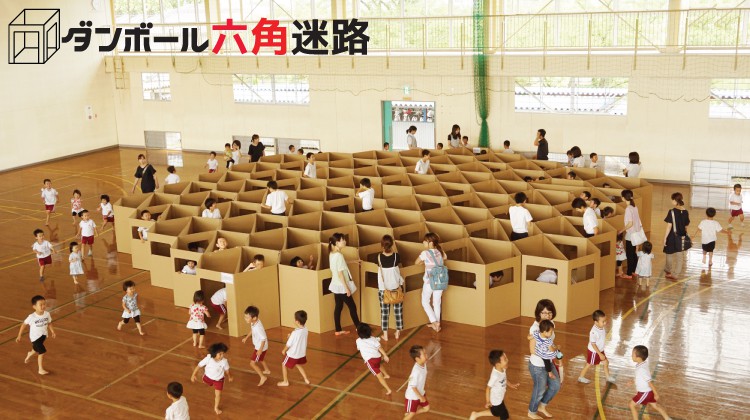 協和ダンボールのダンボール六角迷路