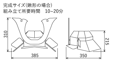 おとな兜完成サイズ