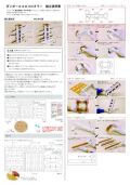 ダンボールコロコロタワーの取扱説明書