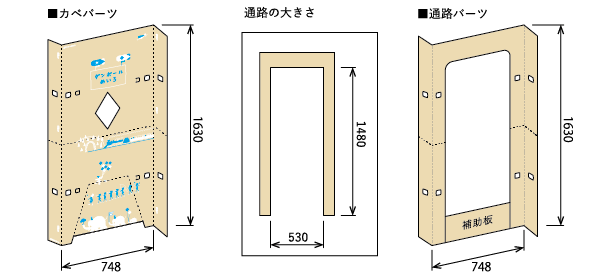 ダンボール迷路