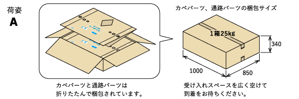 ダンボール迷路